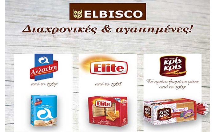 ELBISCO: Μάρκες με ιστορία στην ελληνική αγορά