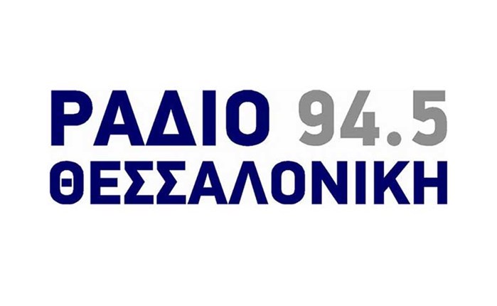 ΡΑΔΙΟ ΘΕΣΣΑΛΟΝΙΚΗ: Νέα εφημερίδα στη Θεσσαλονίκη