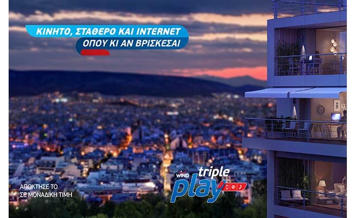 Νέα καμπάνια της WIND για το Triple Play