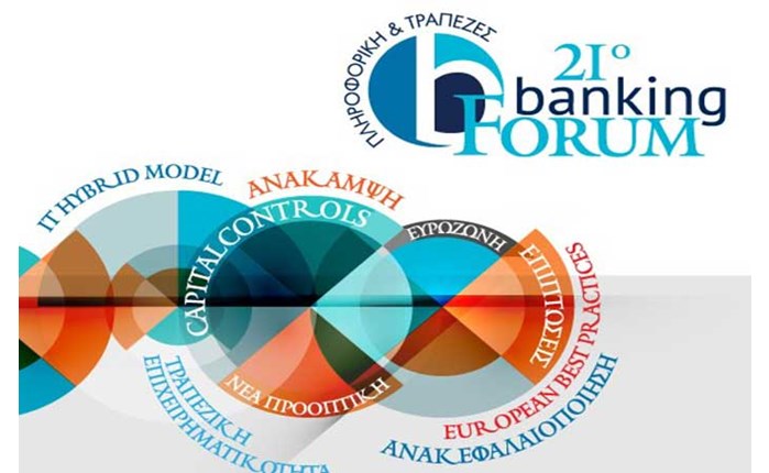 21ο Banking Forum: Καταλύτης Τραπεζικών Επιχειρηματικών Εξελίξεων