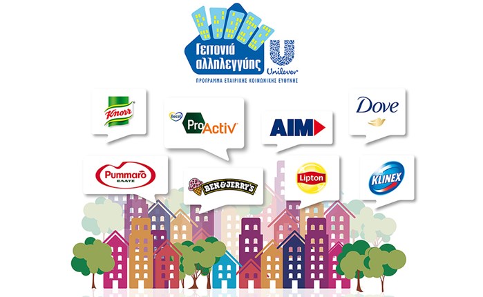 ΕΛΑΪΣ-Unilever: Γειτονιά Αλληλεγγύης και στο Περιστέρι