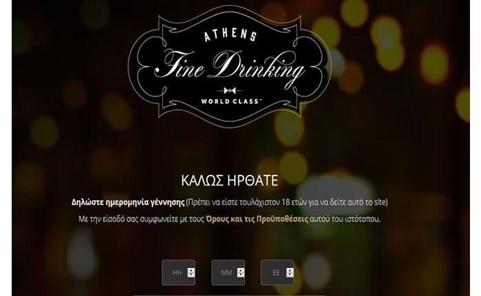 Steficon: Υλοποίησε έργο για τη Diageo