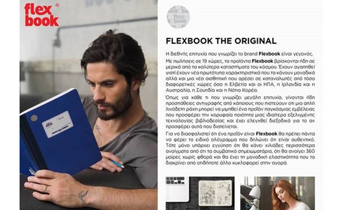 The Writing Fields: Προσπάθειες αντιγραφής του Flexbook