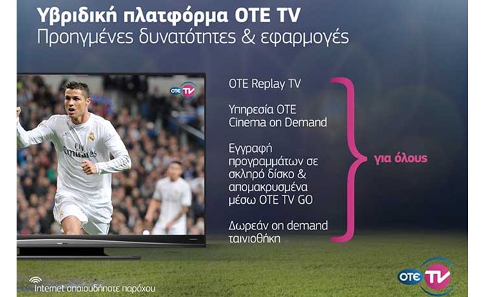 OTE TV: Οι υπηρεσίες του νέου υβριδικού περιβάλλοντος
