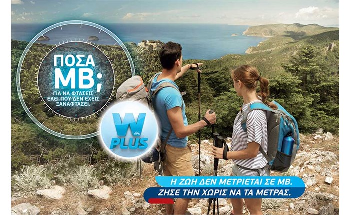 Wind: Με YouTube στην παραλία το τριήμερο του Αγίου Πνεύματος