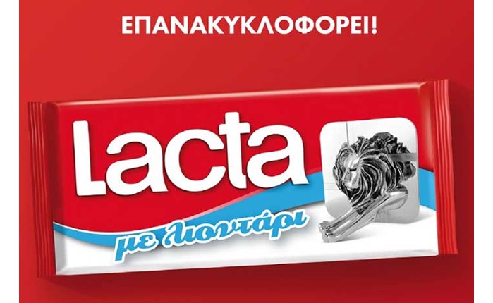 Silver Lion στις Κάννες για Lacta και OgilvyOne