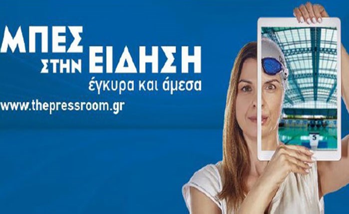 Pressroom: Νέα πρόταση στη διαδικτυακή ενημέρωση