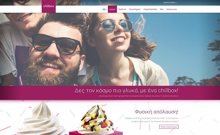 Στην avakon+ το global website chillbox