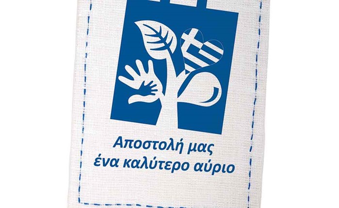 Lidl: Δίνει ώθηση στη γνώση!