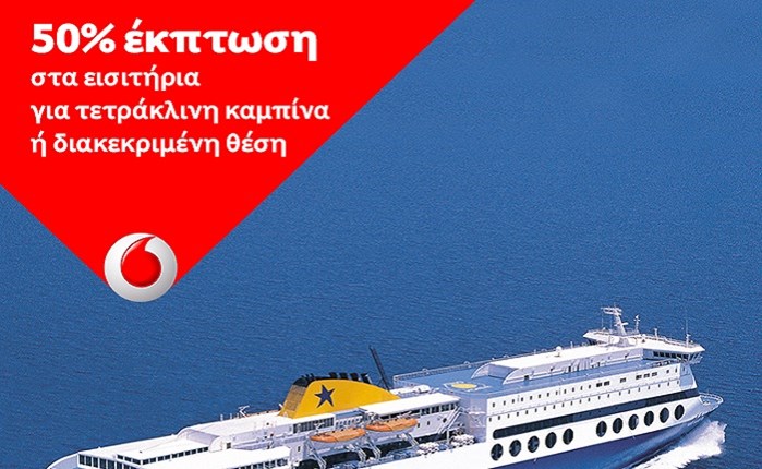 Επέκταση συνεργασίας Vodafone με Βlue Star Ferries