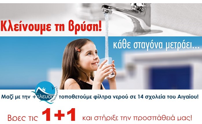 Colgate Palmolive: Ενέργεια για την +πλεύση