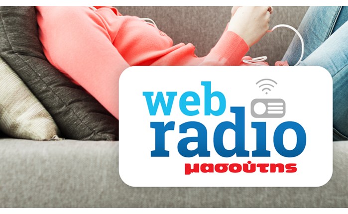 Web radio από τη Μασούτης!