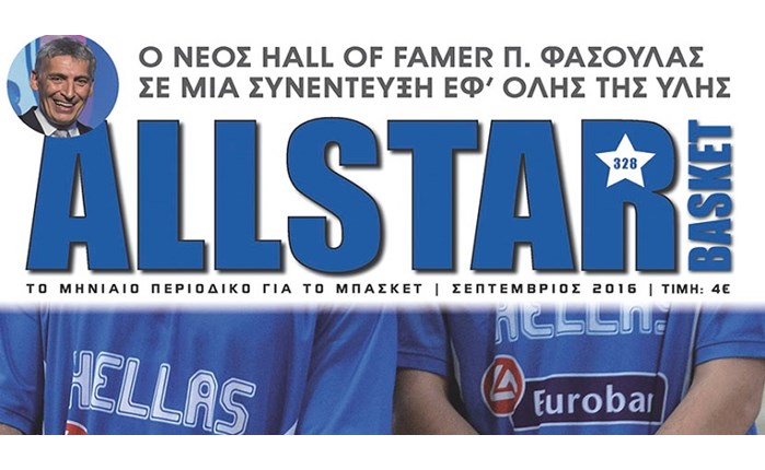 "Φως" στο πισωγύρισμα της Εθνικής από το νέο ALLSTAR BASKET 