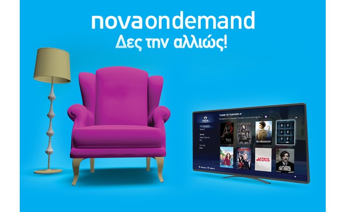 Nova: Νέα υπηρεσία Nova On Demand