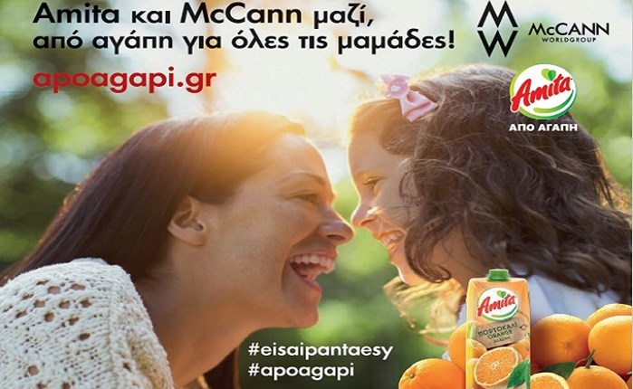 Amita και McCann μαζί, από αγάπη για όλες τις μαμάδες! 