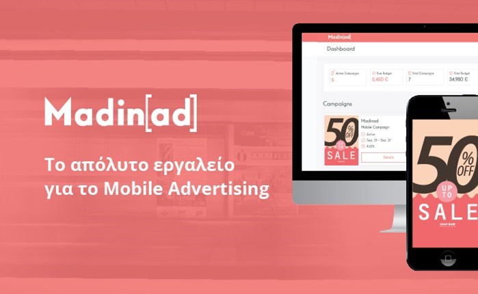H Madinad αλλάζει τη mobile διαφήμιση