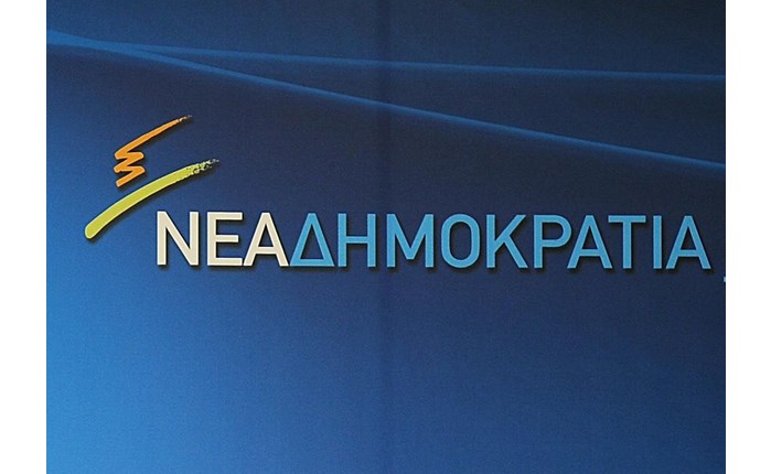 ΝΔ: Μήνυση κατά παντός υπευθύνου για τις άδειες