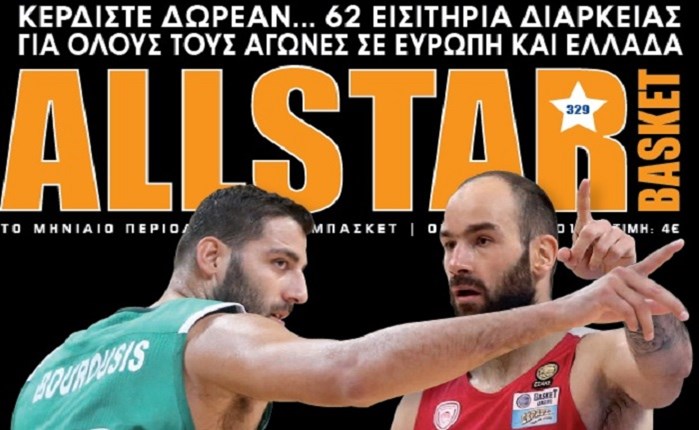 Basket League και Euroleague στο πιάτο σας!