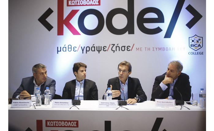 Κωτσόβολος: Ξεκινά το KODE project