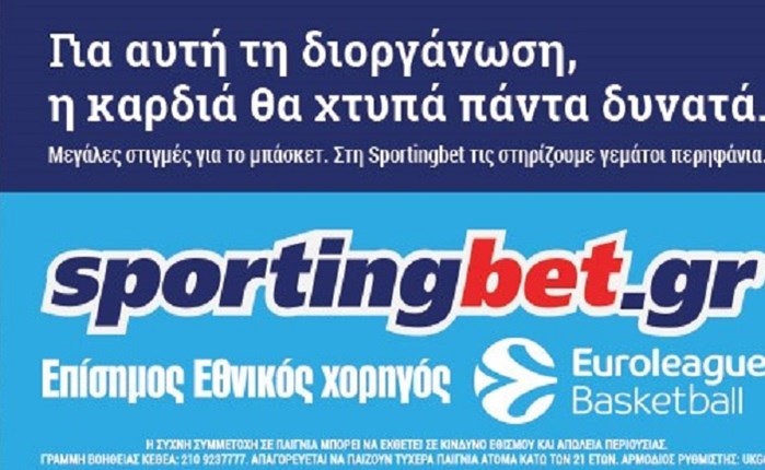 Καμπάνια της J Walter Thompson για Sportingbet-Euroleague