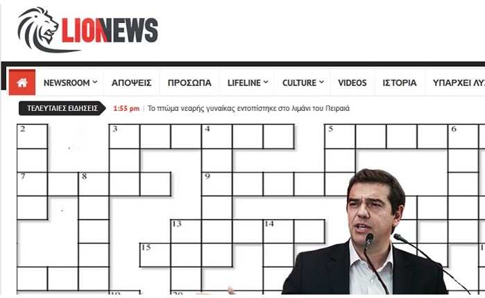 Lionnews.gr: Νέο ειδησεογραφικό site από τον Δημήτρη Καμπουράκη
