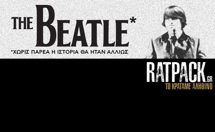 Ratpack.gr – Το κρατάμε αληθινό 