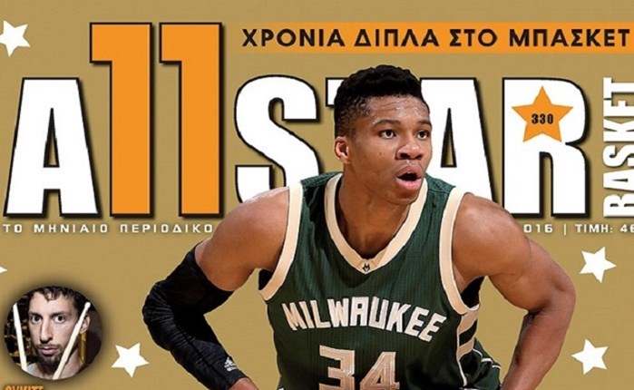 Ο Greek Freak στο νέο ALLSTAR BASKET