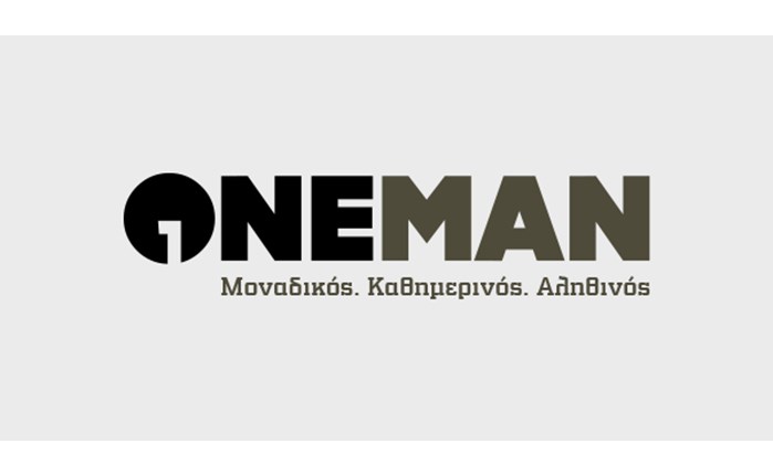 Oneman: Γιορτάζει κι αποκτά το δικό του σπίτι!