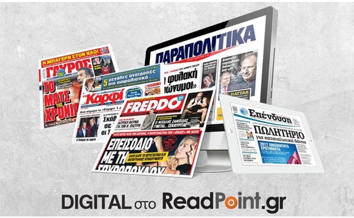 Νέες προσθήκες στο ReadPoint