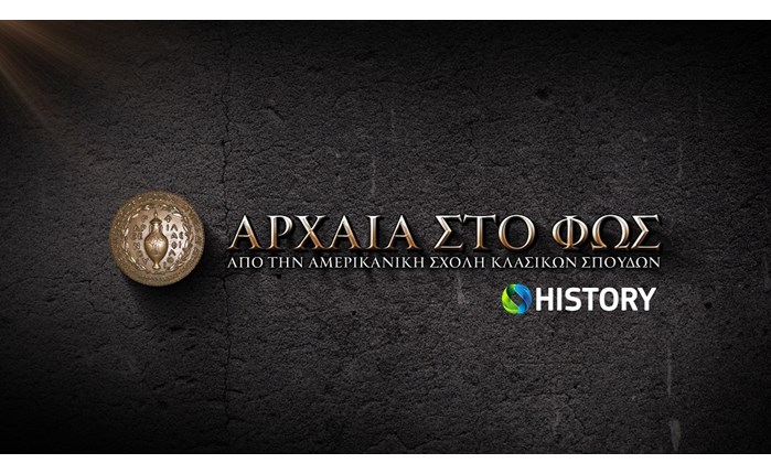 Cosmote TV: Παρουσιάζει ταινίες με τις ανασκαφές της Αρχαίας Αγοράς