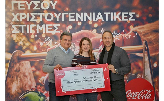 Coca-Cola: Δίπλα στα παιδιά των «Παιδικών Χωριών SOS»