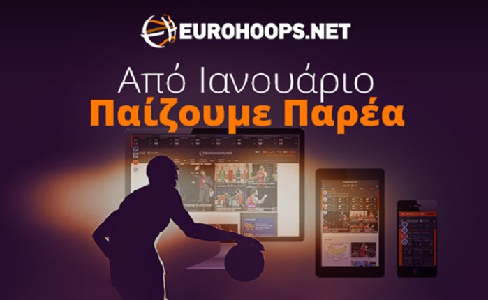 ThinkDigital: Εμπορική εκπροσώπηση του Eurohoops.net 