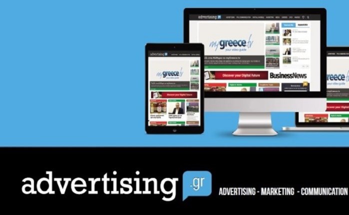 Tα δημοφιλέστερα του advertising.gr για το 2016 