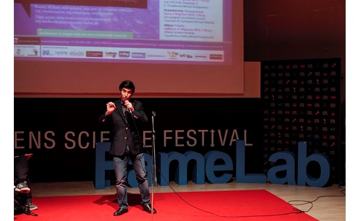 Famelab: Διεθνής Διαγωνισμός για την επικοινωνία της επιστήμης 