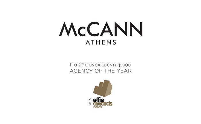 ΜcCANN Athens: H ομάδα που φέρνει αποτελέσματα!