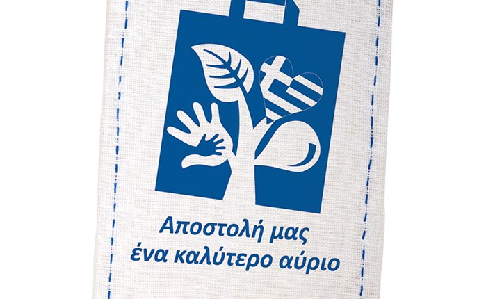 Lidl Hellas: Ανάπλαση εξωτερικών ιατρείων Παίδων Π. & Α. Κυριακού 