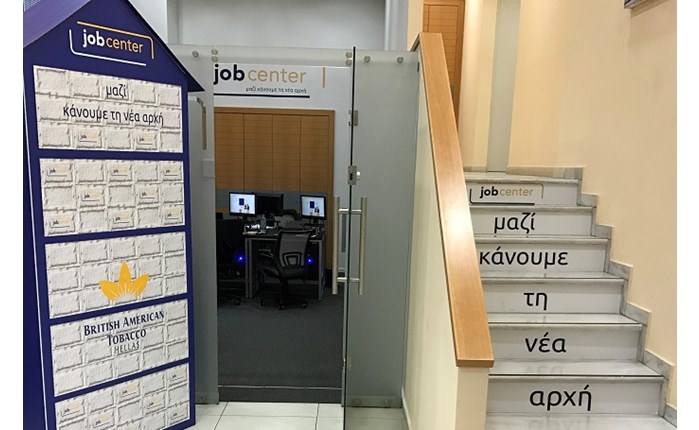BAT Hellas: Ξεκίνησε το πρώτο Job Center στην Ελλάδα