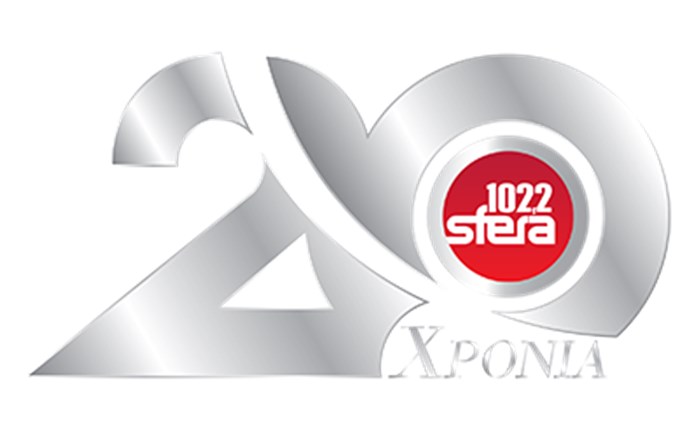 Ο Sfera γιορτάζει και μοιράζει δώρα