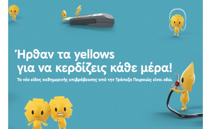 Solid Havas turns... yellow για την Πειραιώς!