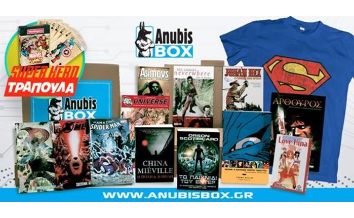 Διαθέσιμο το 3ο Anubis Box