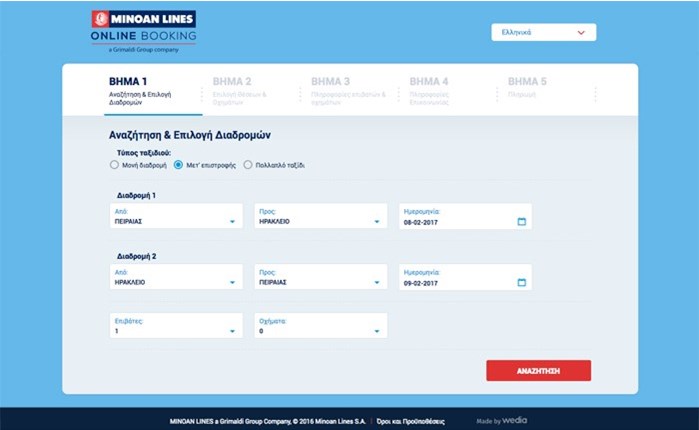 wedia: Ανασχεδιασμένο online booking για την Minoan Lines