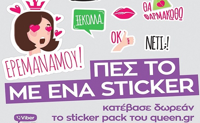 “Viber Sticker Pack” με την υπογραφή του Queen.gr