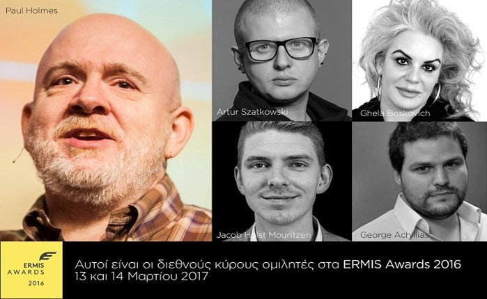 Νέοι διεθνούς κύρους ομιλητές στα Ermis Awards 2016 