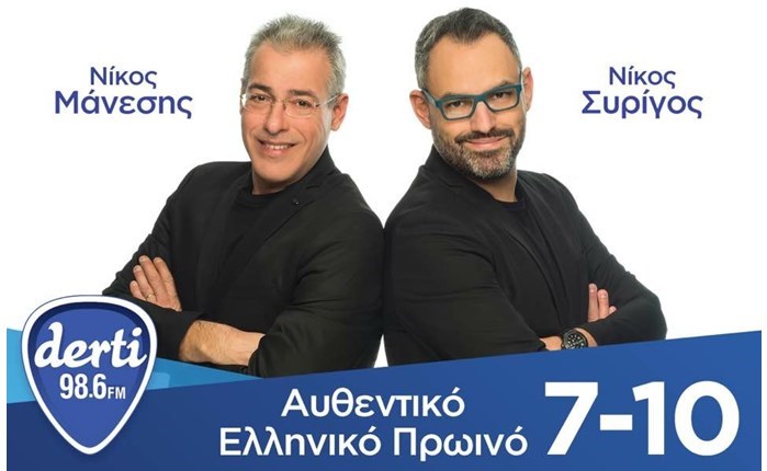 Πορεία προς μια νέα εποχή