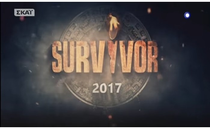 Πρώτο με διαφορά το Survivor