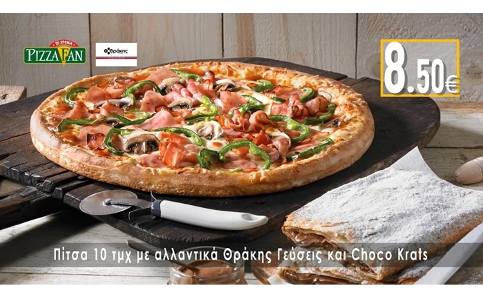 Pizza Fan: Σποτ για τη συνεργασία με Θράκης Γεύσεις
