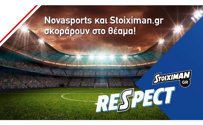 Τα κανάλια Novasports συνεργάζονται με τον Stoiximan.gr