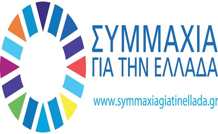 Συμμαχία για την Ελλάδα: Πρωτοβουλία για τα παιδιά σε συνεργασία με την ΕΛΑΣ