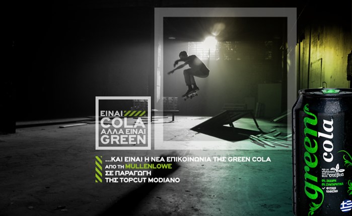 Είναι Cola αλλά είναι Green