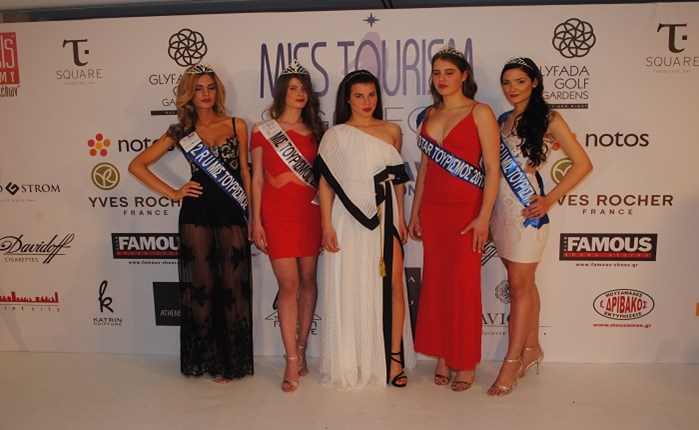 Επιτυχής ο διαγωνισμός Miss Τουρισμός 2017